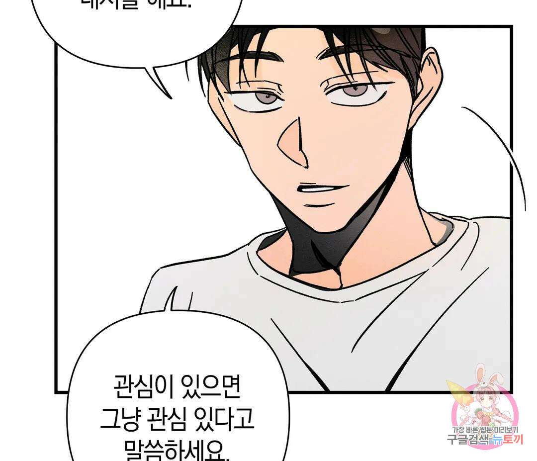 귀접(BL) 5화 84