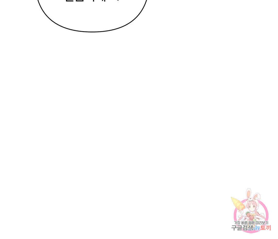 귀접(BL) 5화 85