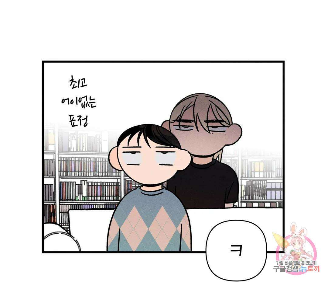 귀접(BL) 5화 86
