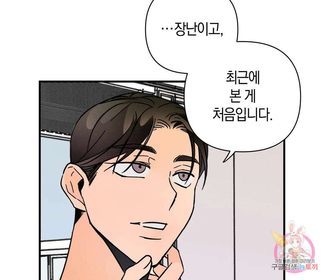 귀접(BL) 5화 88