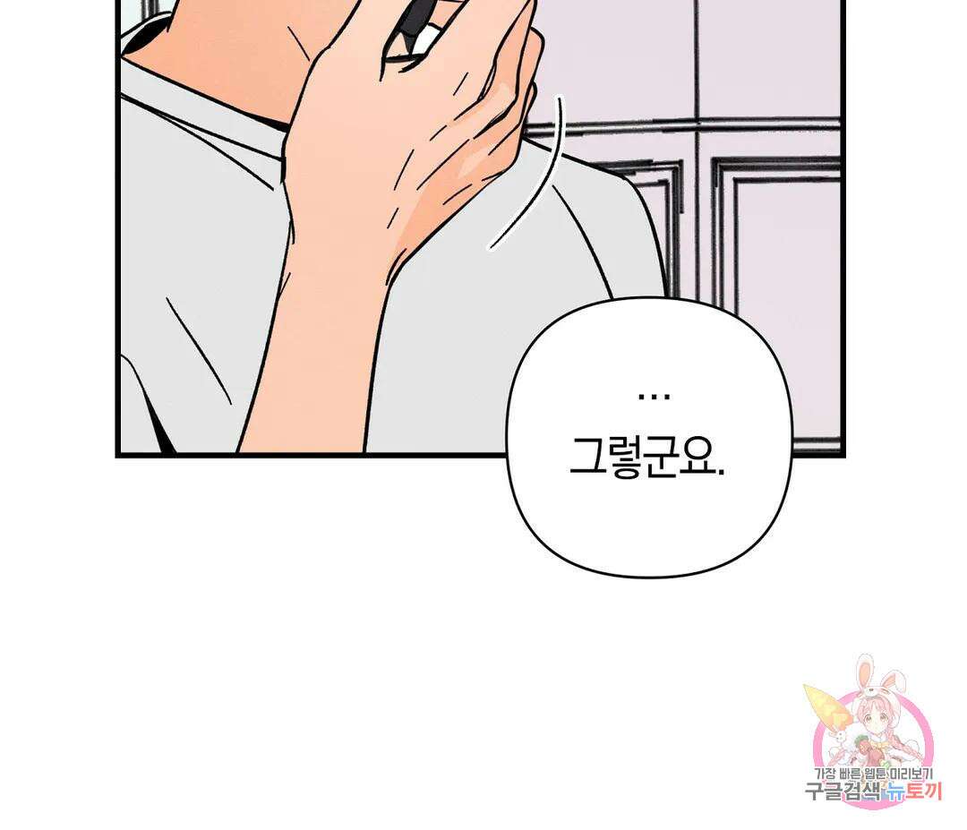 귀접(BL) 5화 89