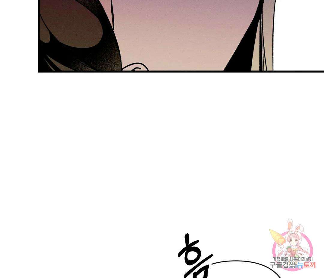 귀접(BL) 5화 92