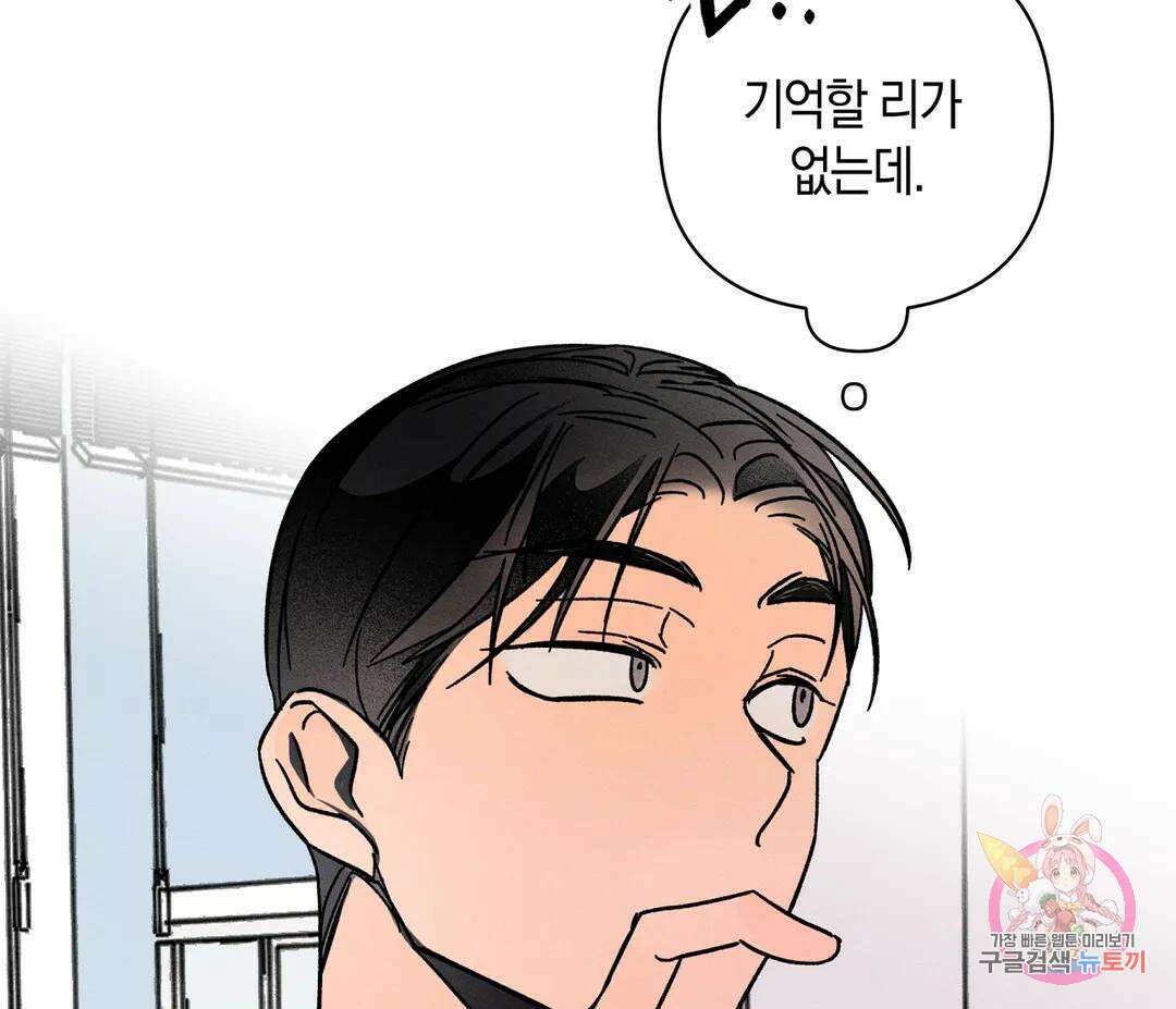 귀접(BL) 5화 93