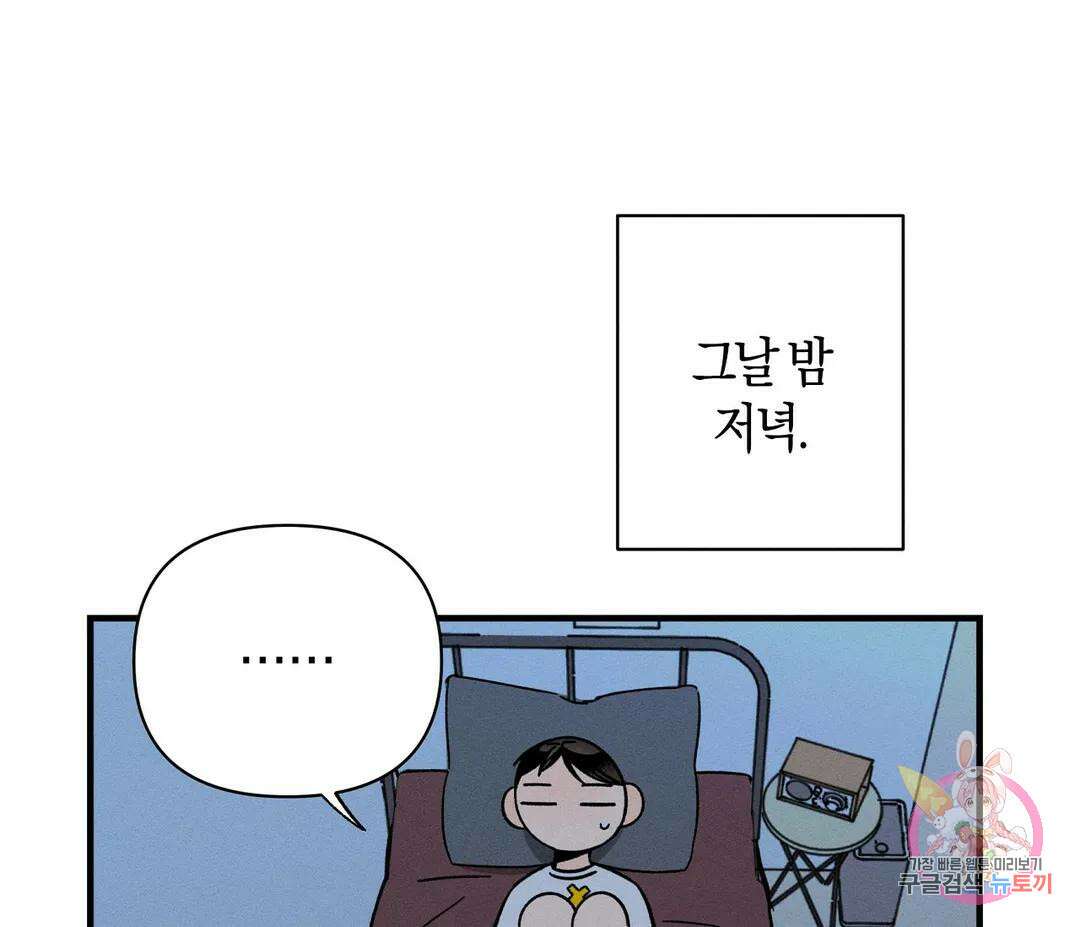 귀접(BL) 5화 97