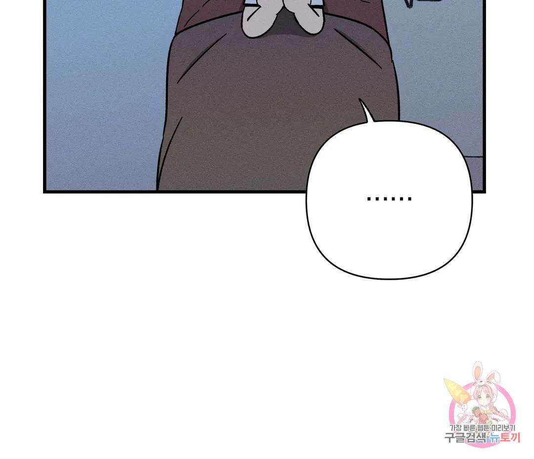 귀접(BL) 5화 98