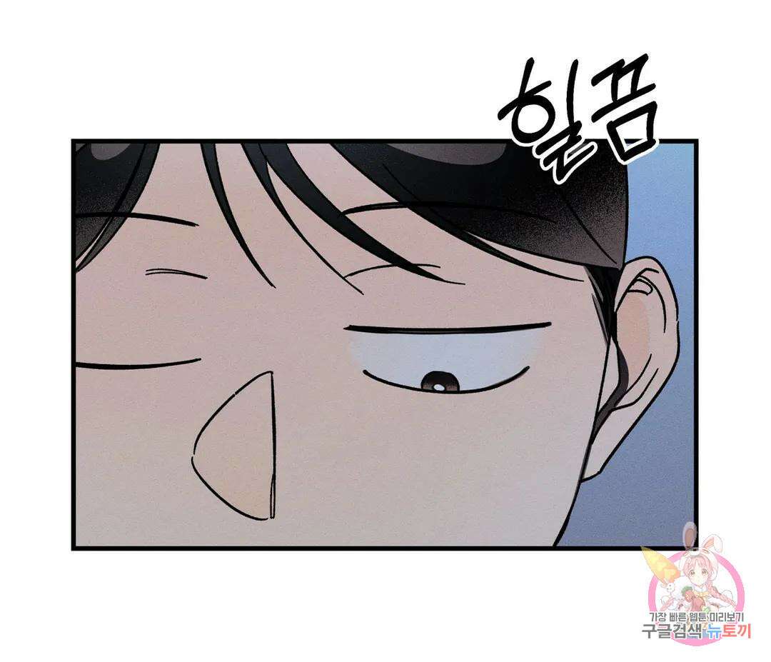 귀접(BL) 5화 99