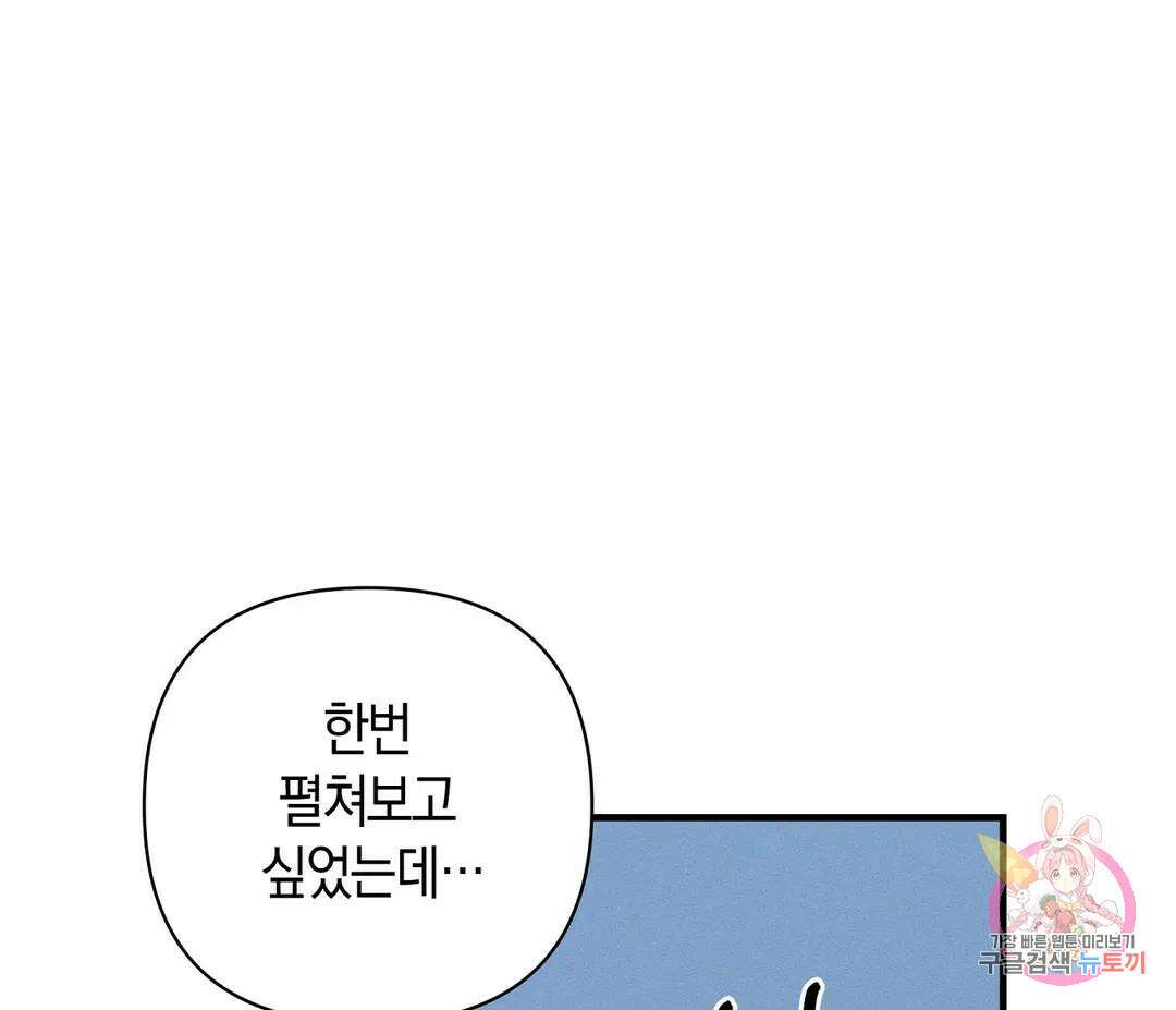 귀접(BL) 5화 100