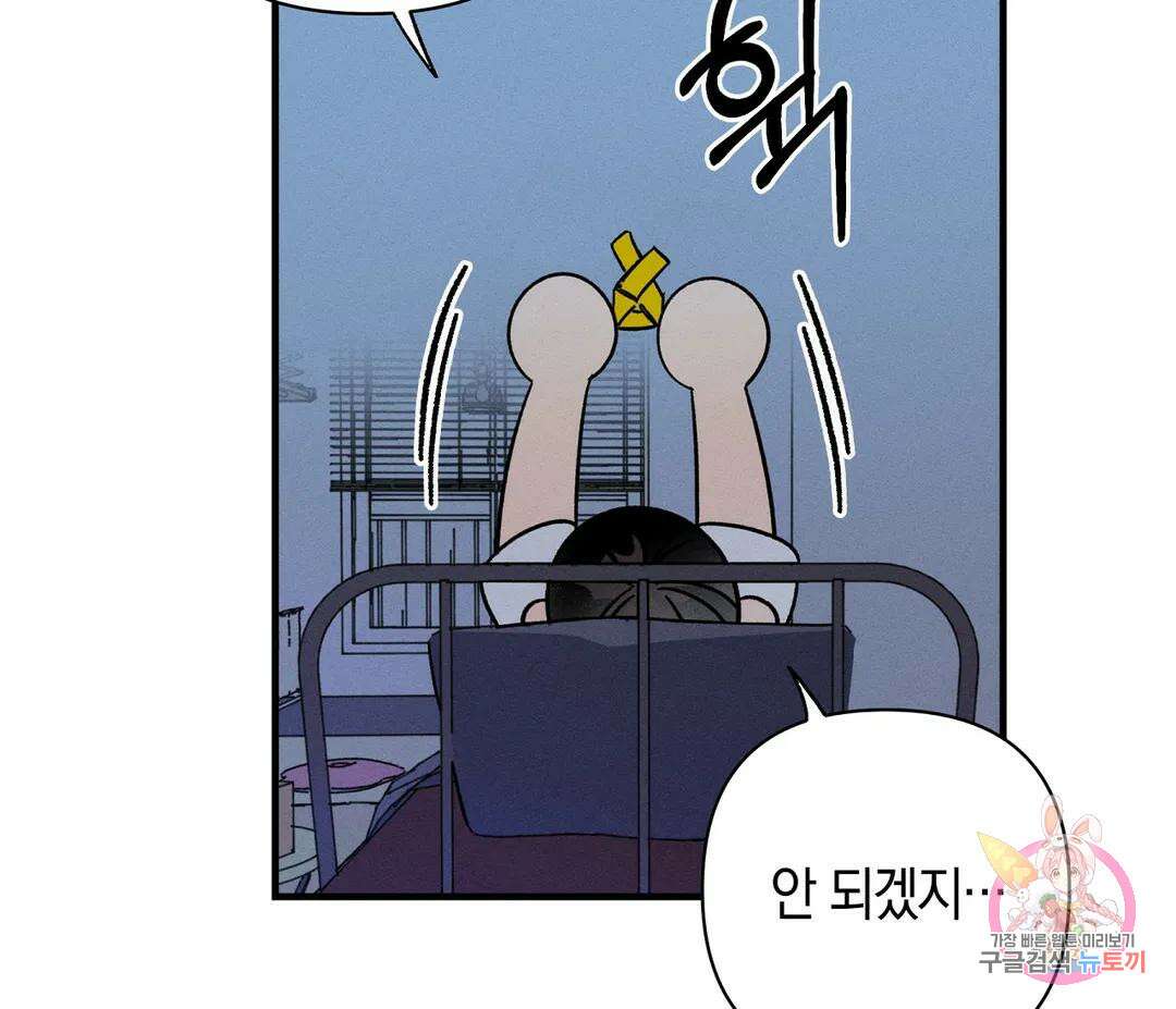 귀접(BL) 5화 101