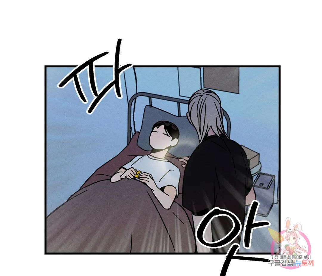 귀접(BL) 5화 107