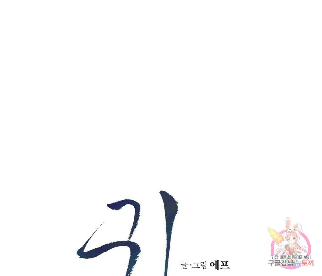 귀접(BL) 5화 111
