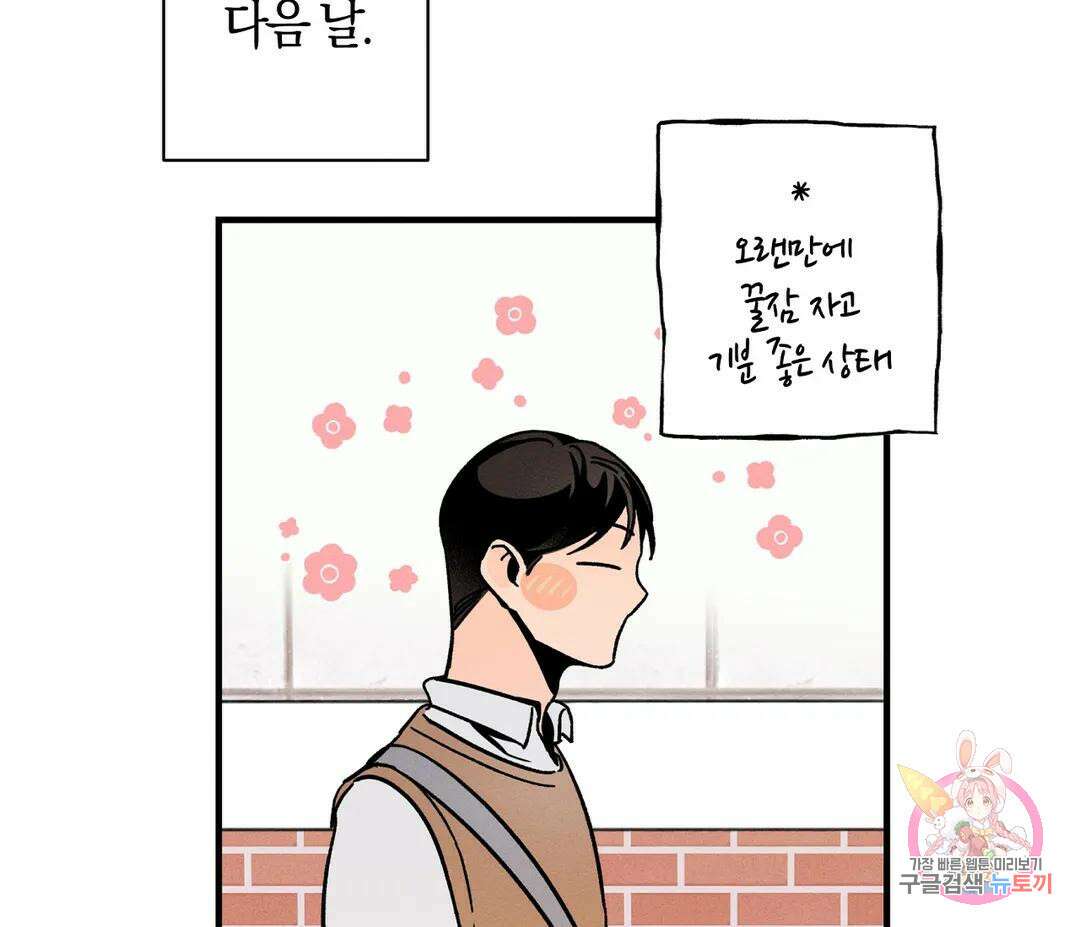 귀접(BL) 5화 114