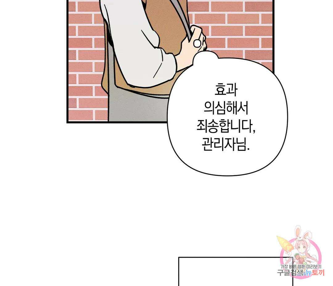 귀접(BL) 5화 115
