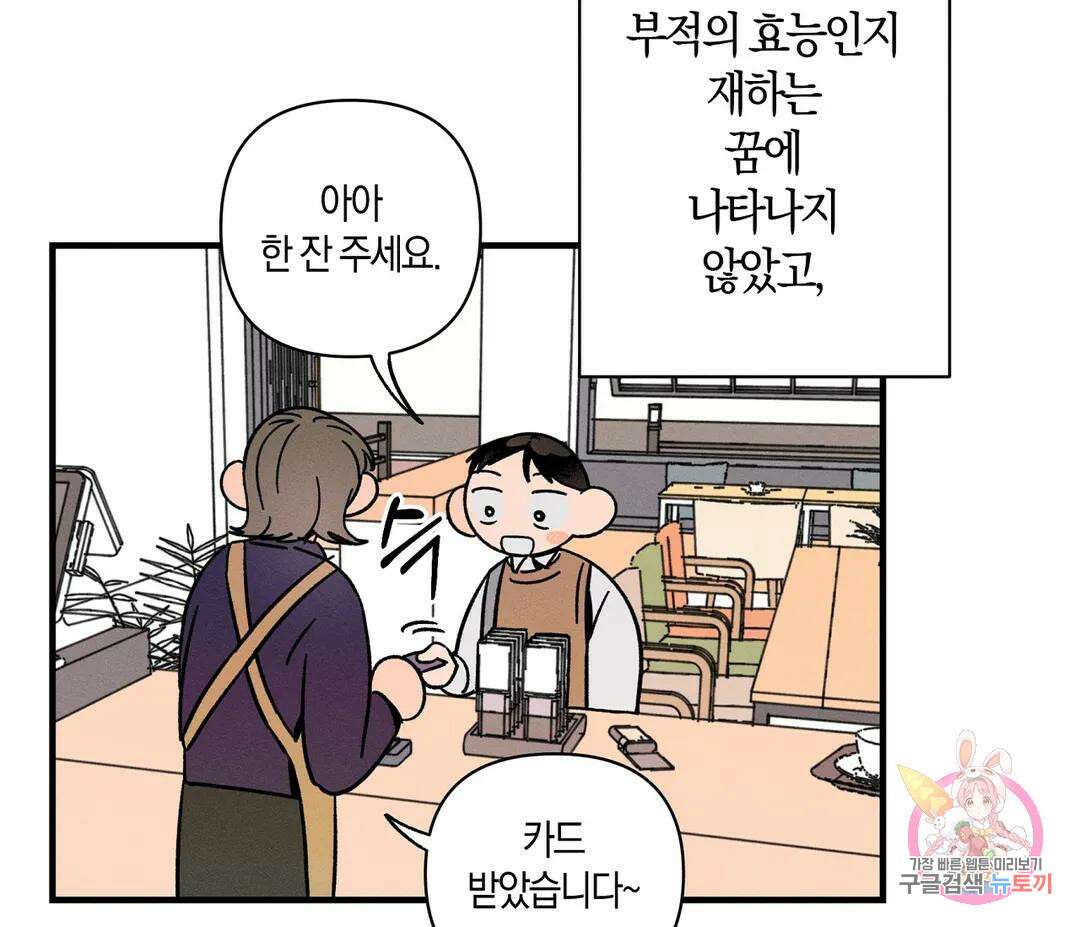 귀접(BL) 5화 116
