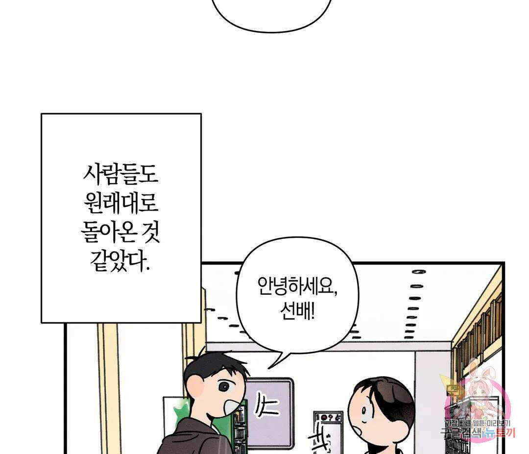 귀접(BL) 5화 117