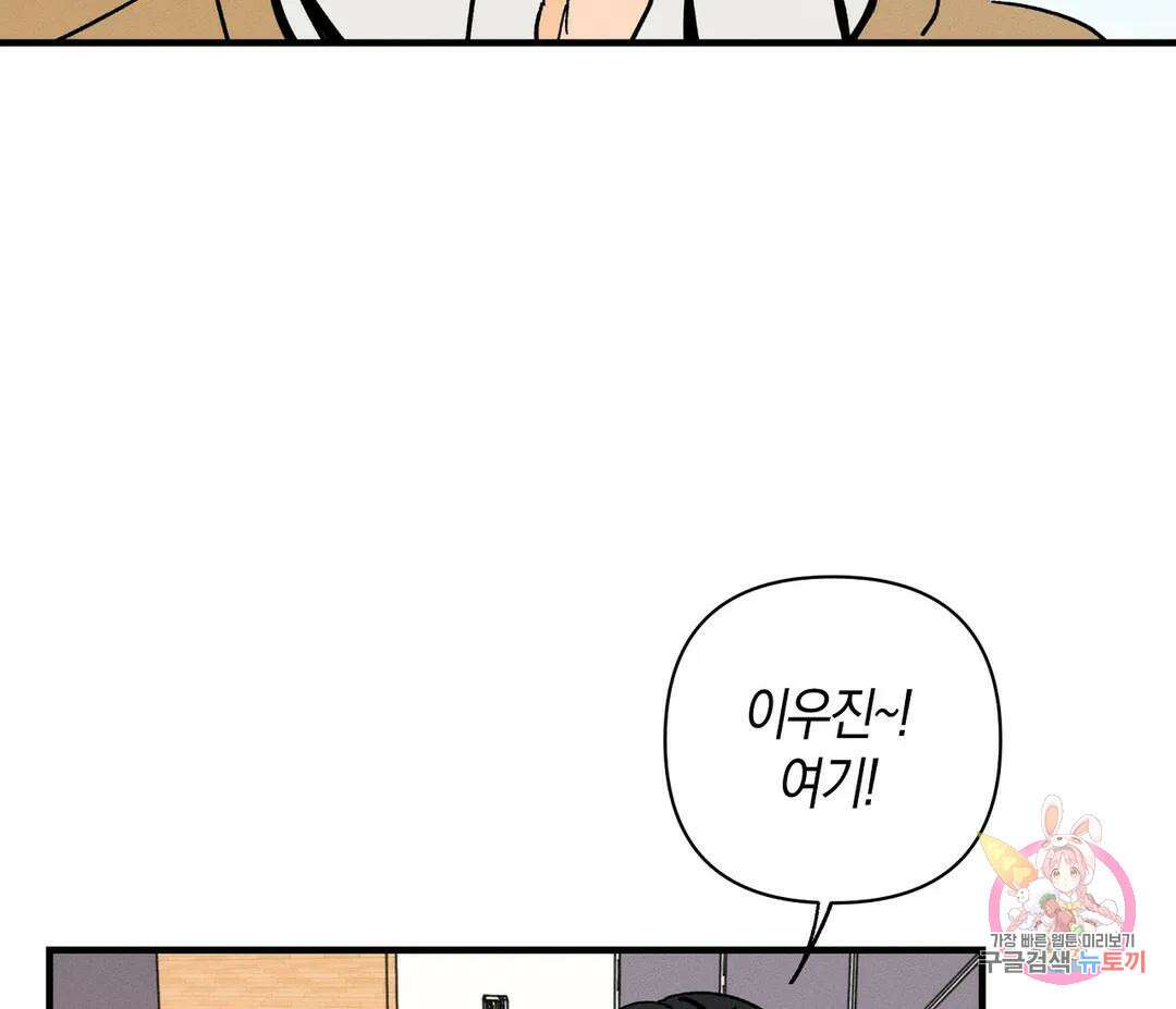 귀접(BL) 5화 120