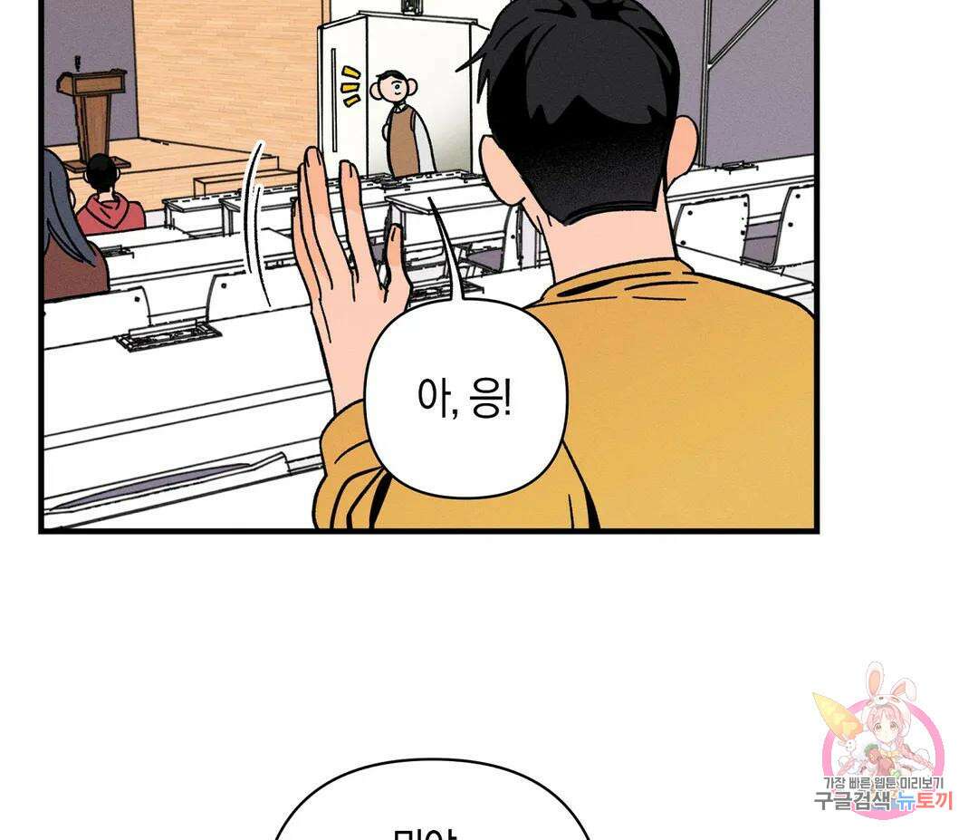 귀접(BL) 5화 121