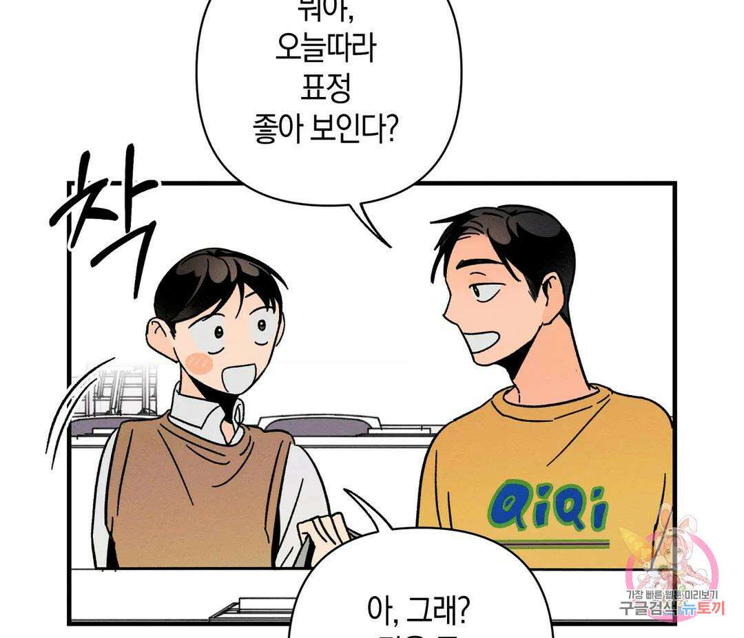 귀접(BL) 5화 122
