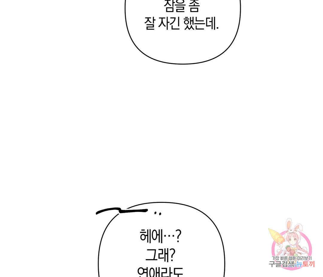 귀접(BL) 5화 123