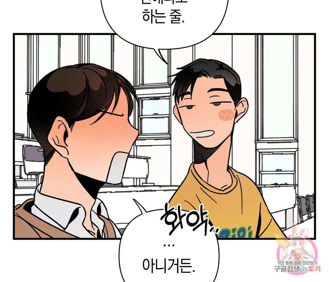귀접(BL) 5화 124