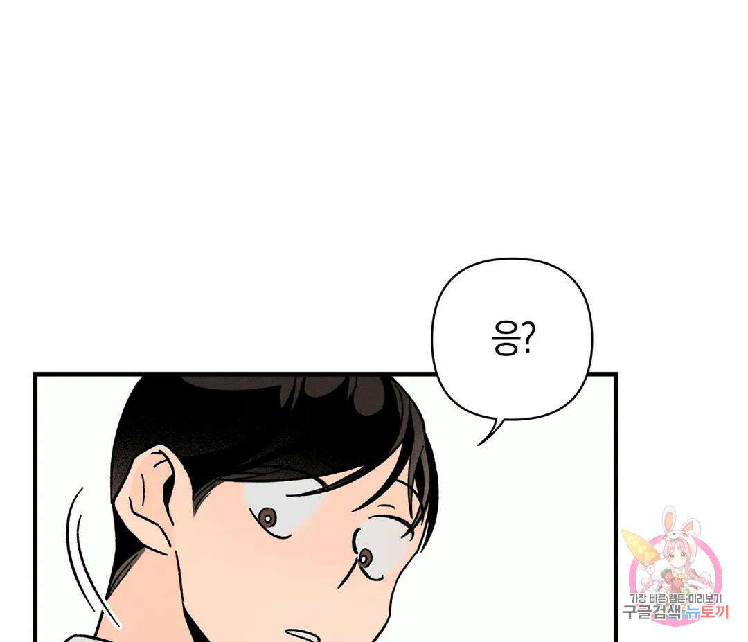 귀접(BL) 5화 128