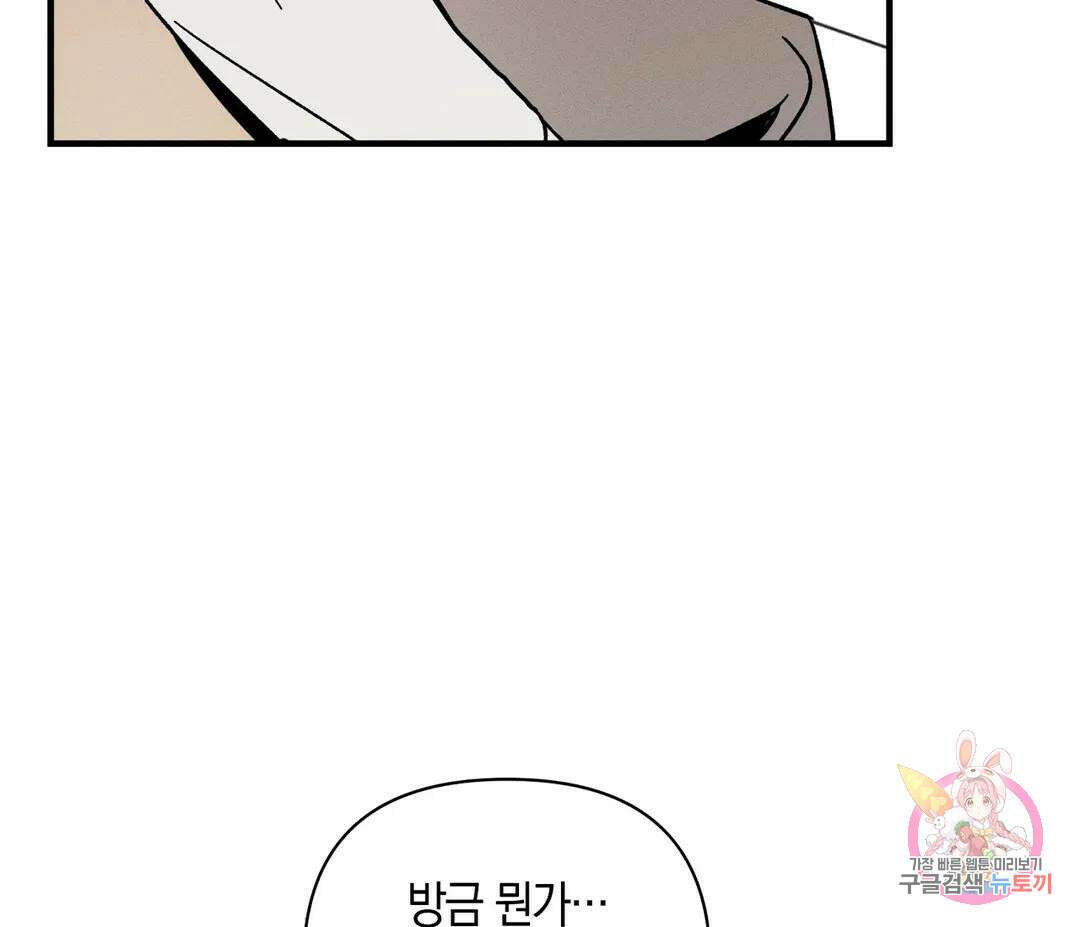 귀접(BL) 5화 130