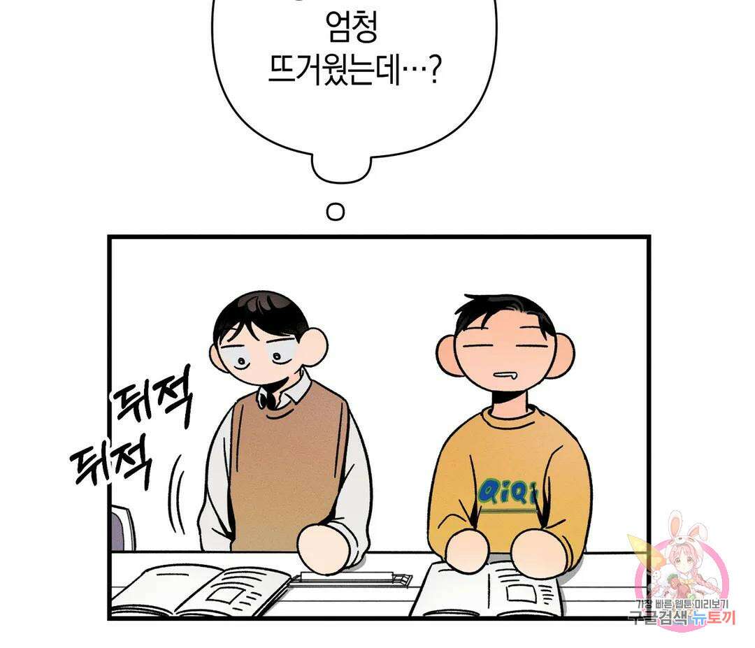 귀접(BL) 5화 131
