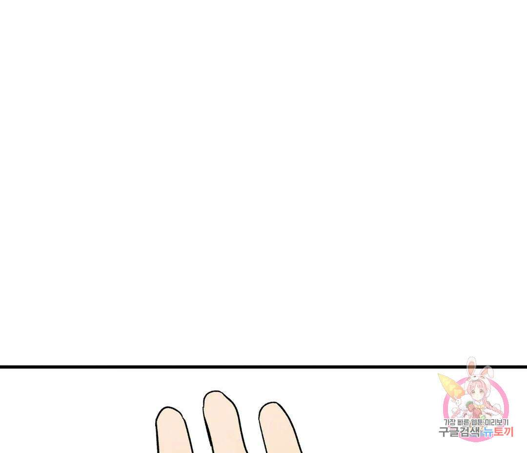 귀접(BL) 5화 132