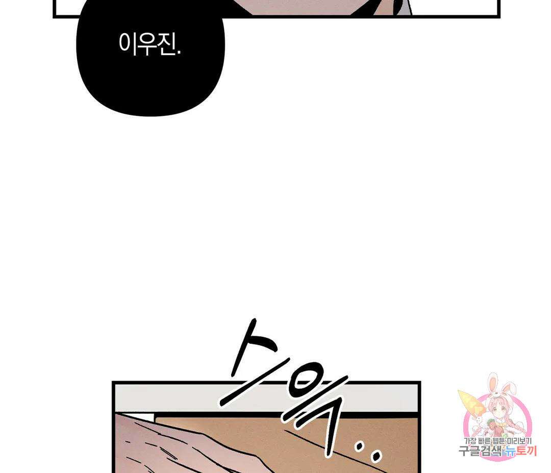 귀접(BL) 5화 136