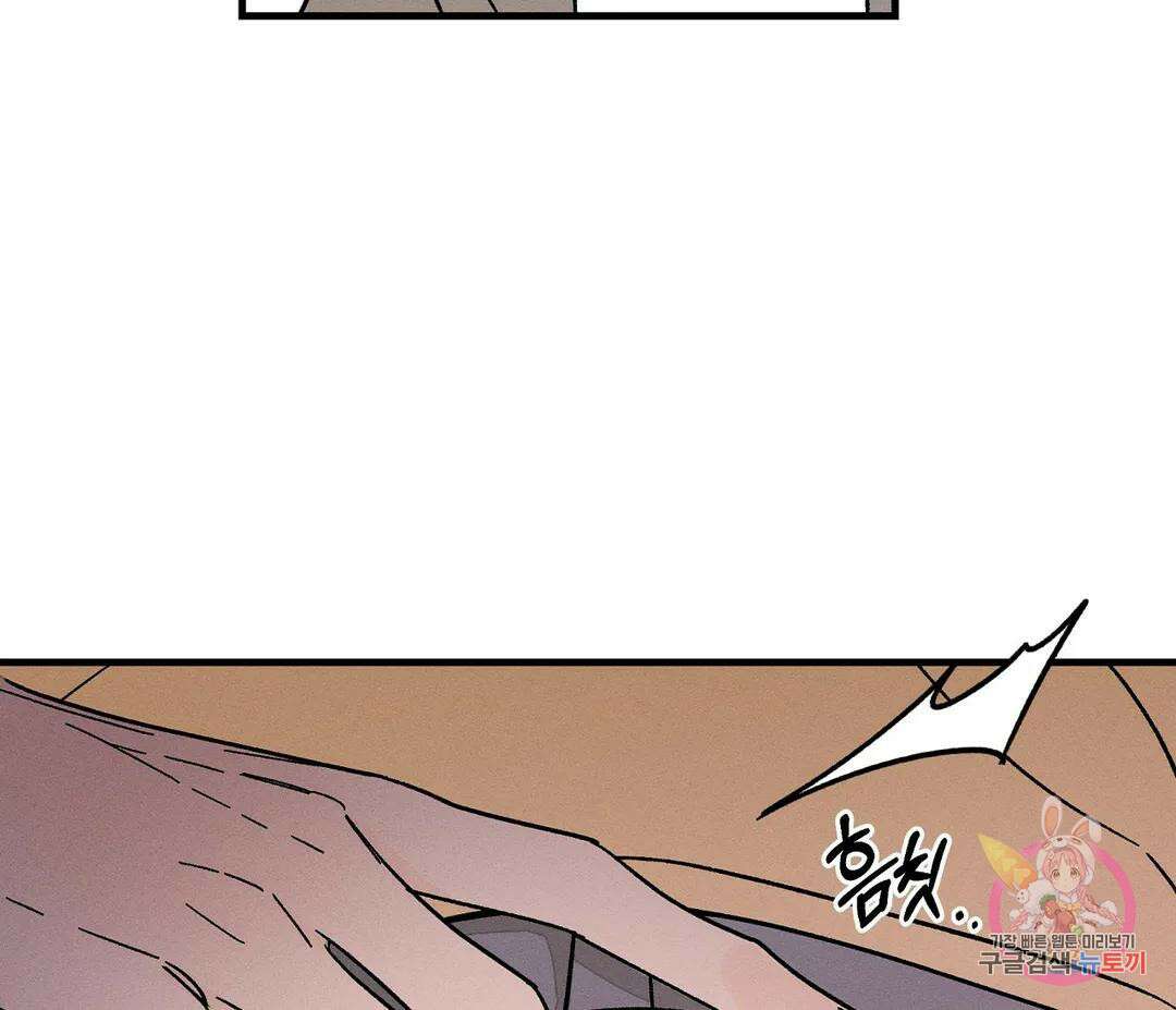 귀접(BL) 5화 138