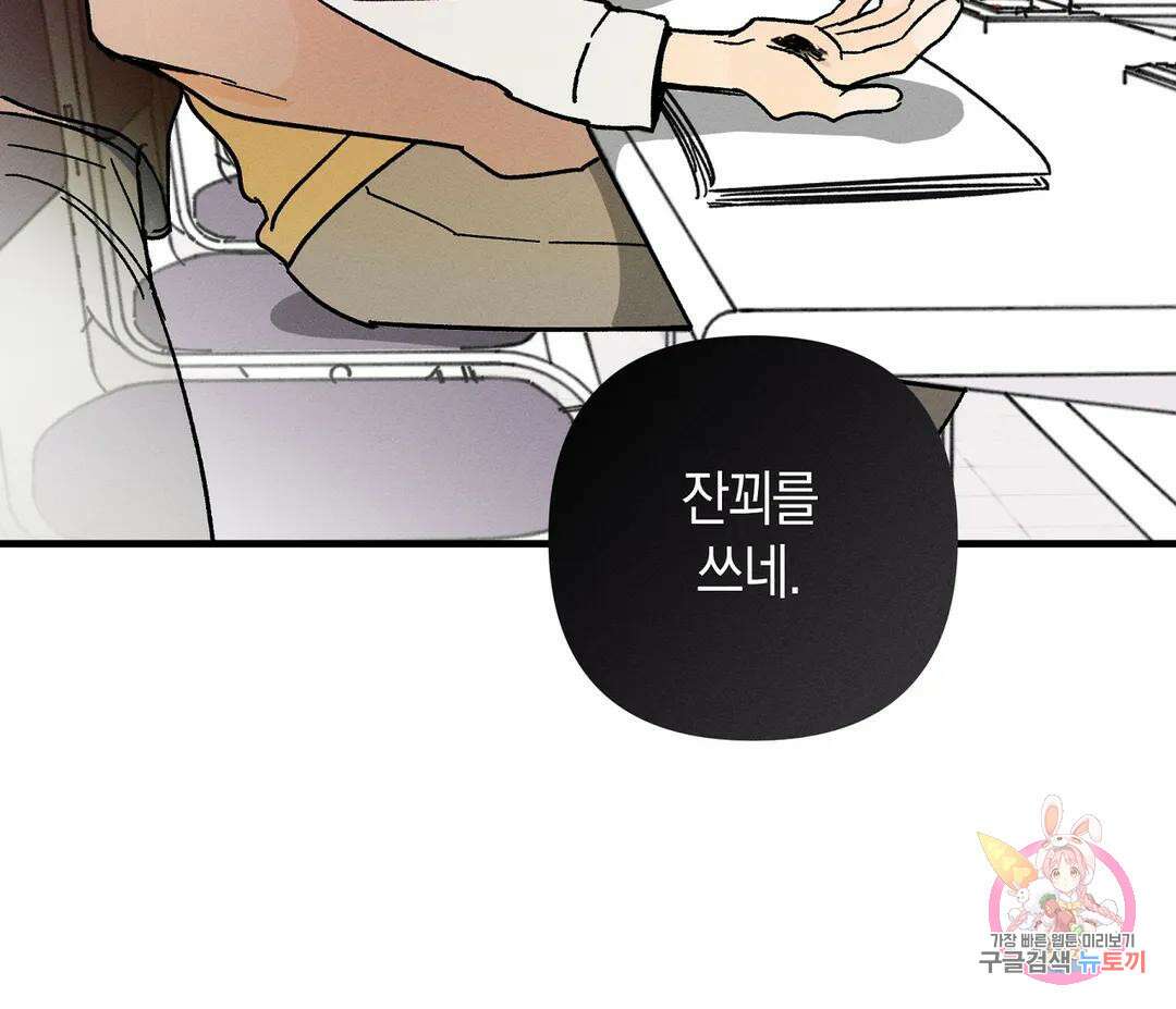 귀접(BL) 5화 142