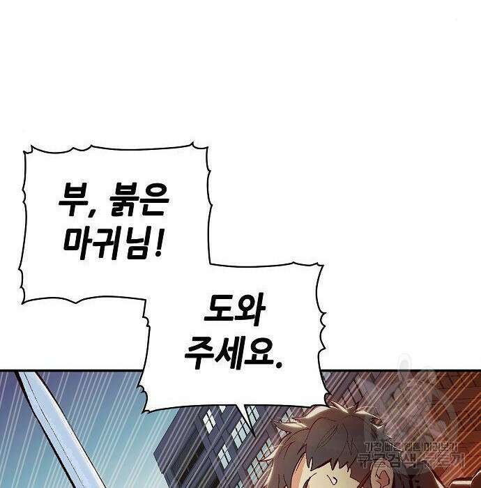 나 혼자 네크로맨서 71화 9
