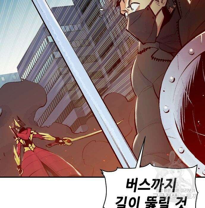 나 혼자 네크로맨서 71화 10