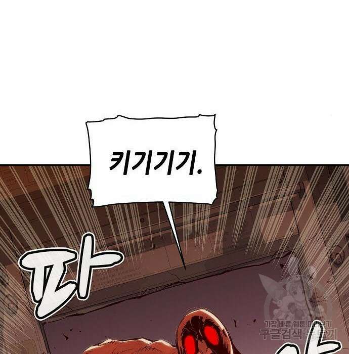 나 혼자 네크로맨서 71화 19
