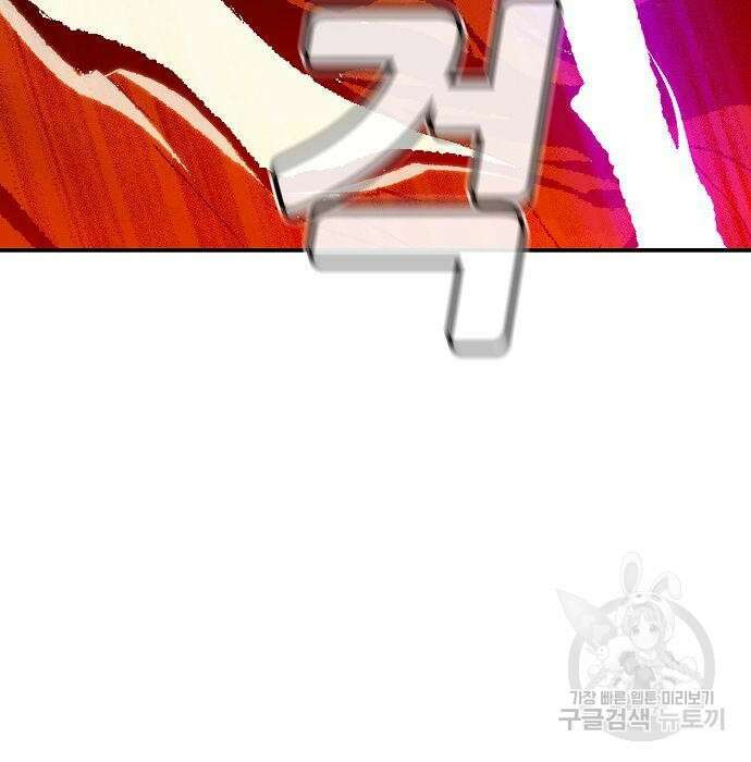 나 혼자 네크로맨서 71화 24