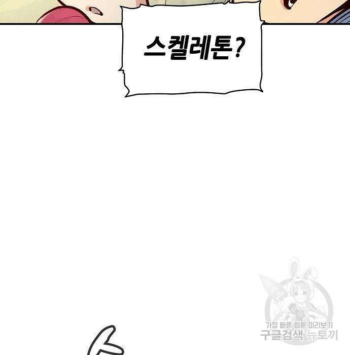 나 혼자 네크로맨서 71화 30