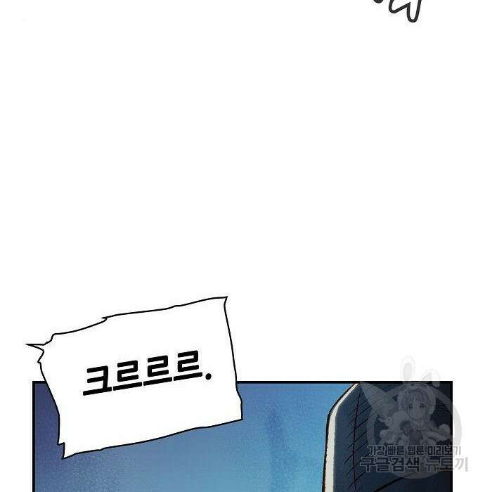나 혼자 네크로맨서 71화 33