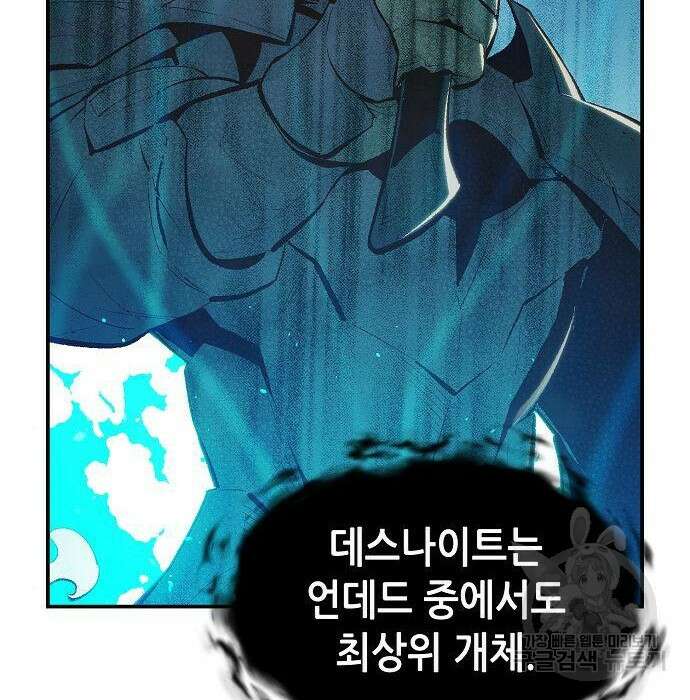 나 혼자 네크로맨서 71화 37