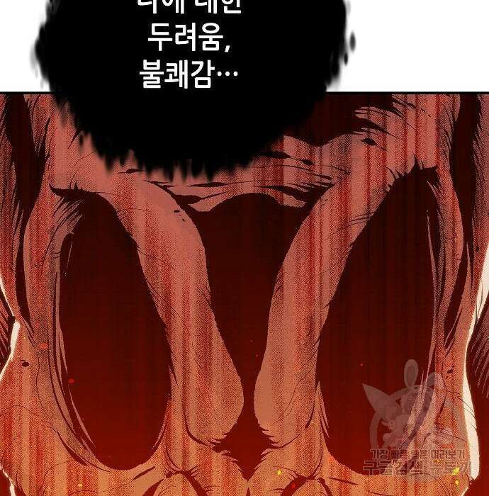 나 혼자 네크로맨서 71화 39