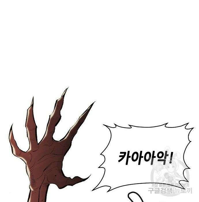 나 혼자 네크로맨서 71화 41