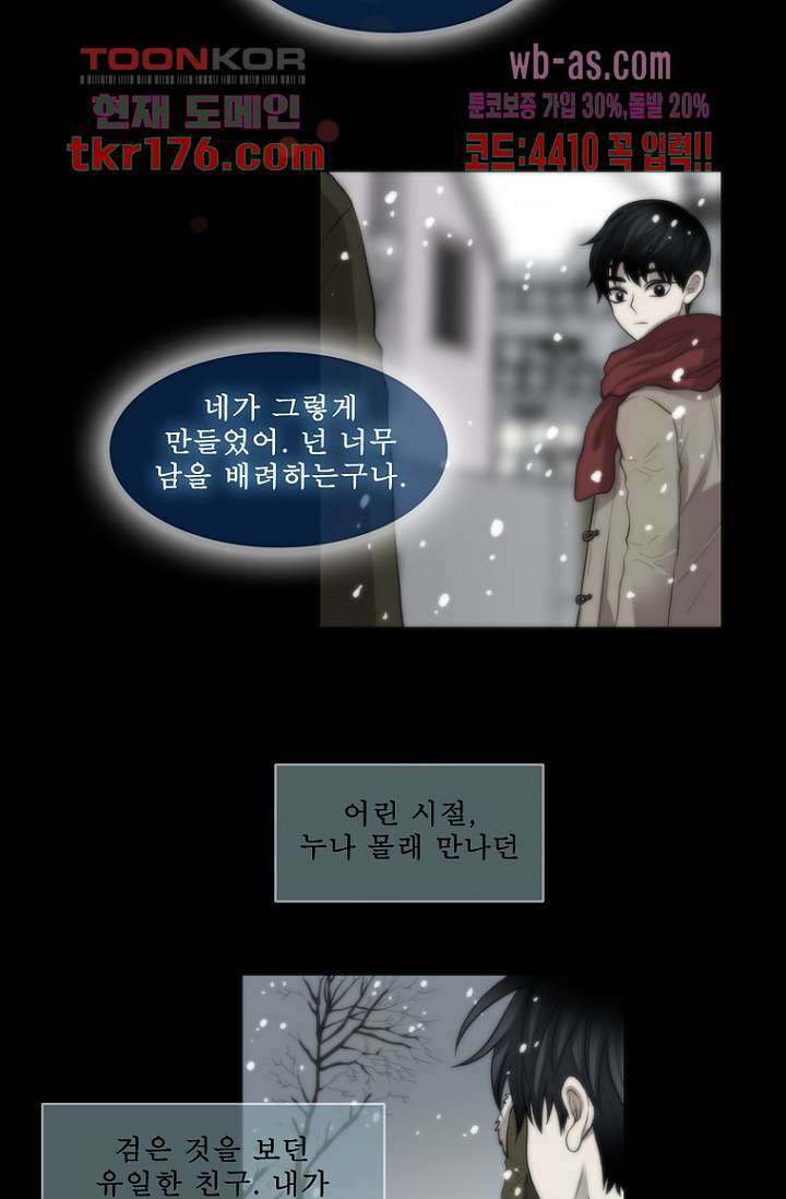 나의 빛나는 세계 64화 5