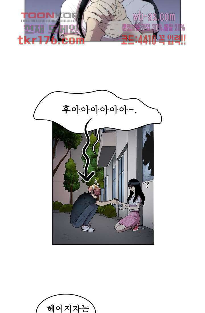 나의 빛나는 세계 64화 12