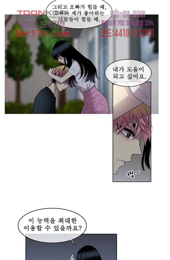 나의 빛나는 세계 64화 14