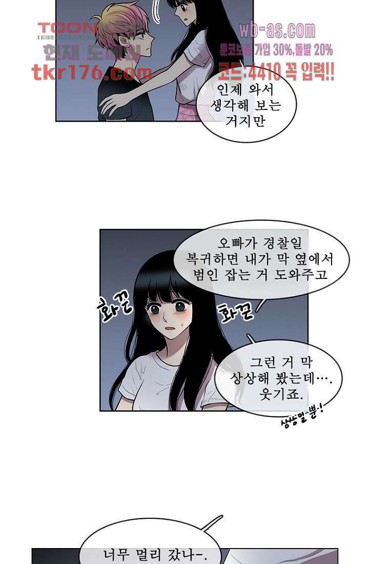 나의 빛나는 세계 64화 15