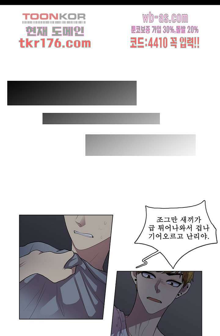 나의 빛나는 세계 64화 19