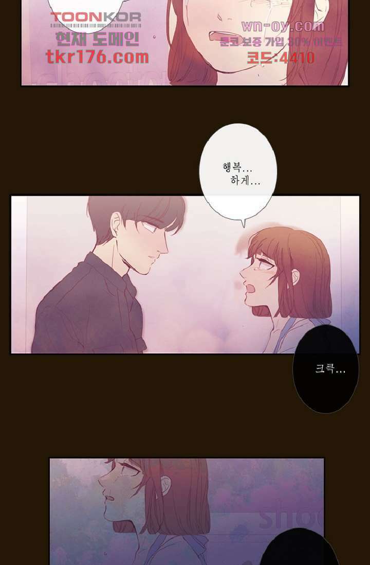 나의 빛나는 세계 64화 23
