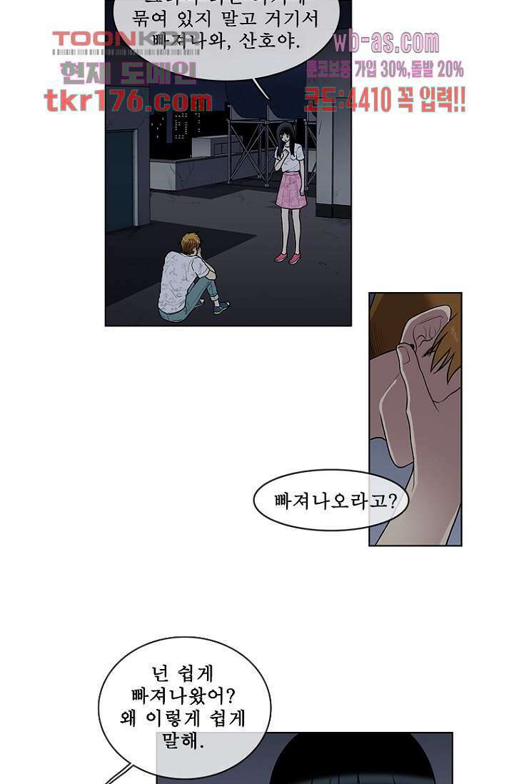 나의 빛나는 세계 64화 27
