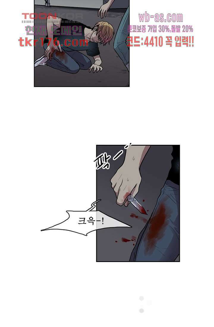 나의 빛나는 세계 64화 35