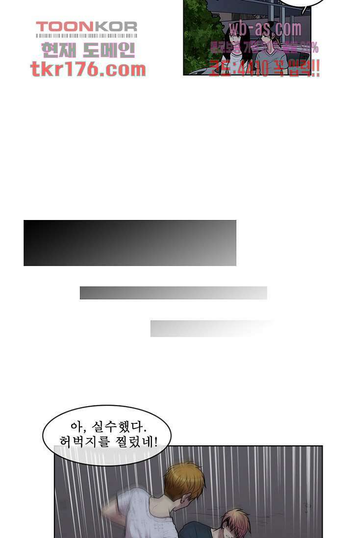 나의 빛나는 세계 64화 37