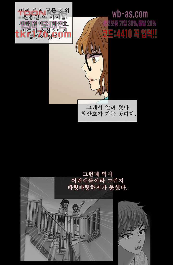 나의 빛나는 세계 64화 43
