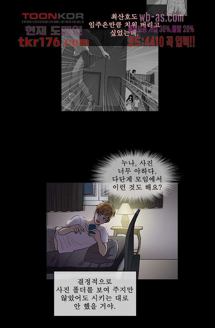 나의 빛나는 세계 64화 44